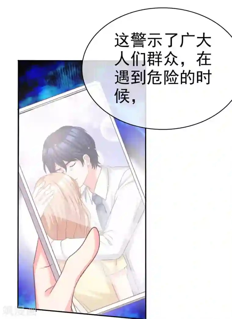 魔王的专属甜心最终话 我愿意