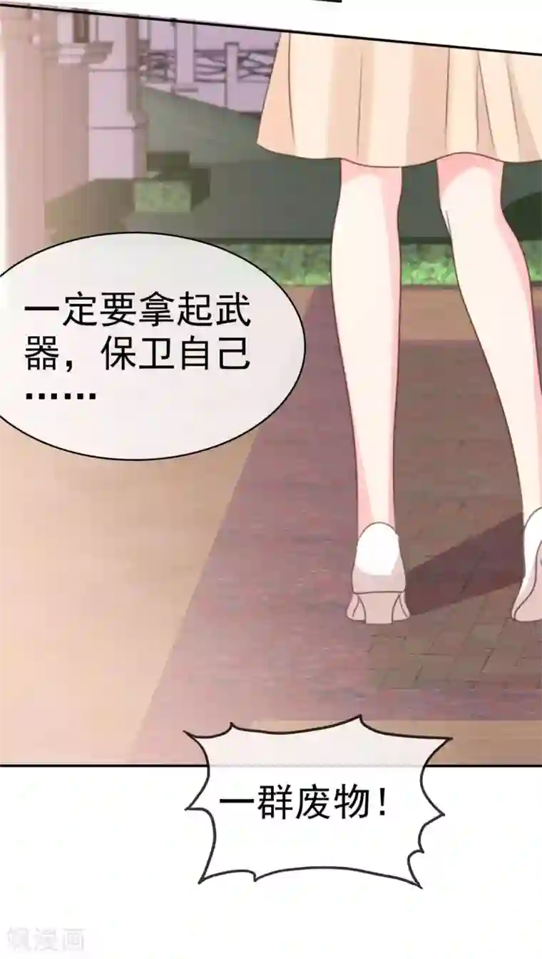 魔王的专属甜心最终话 我愿意