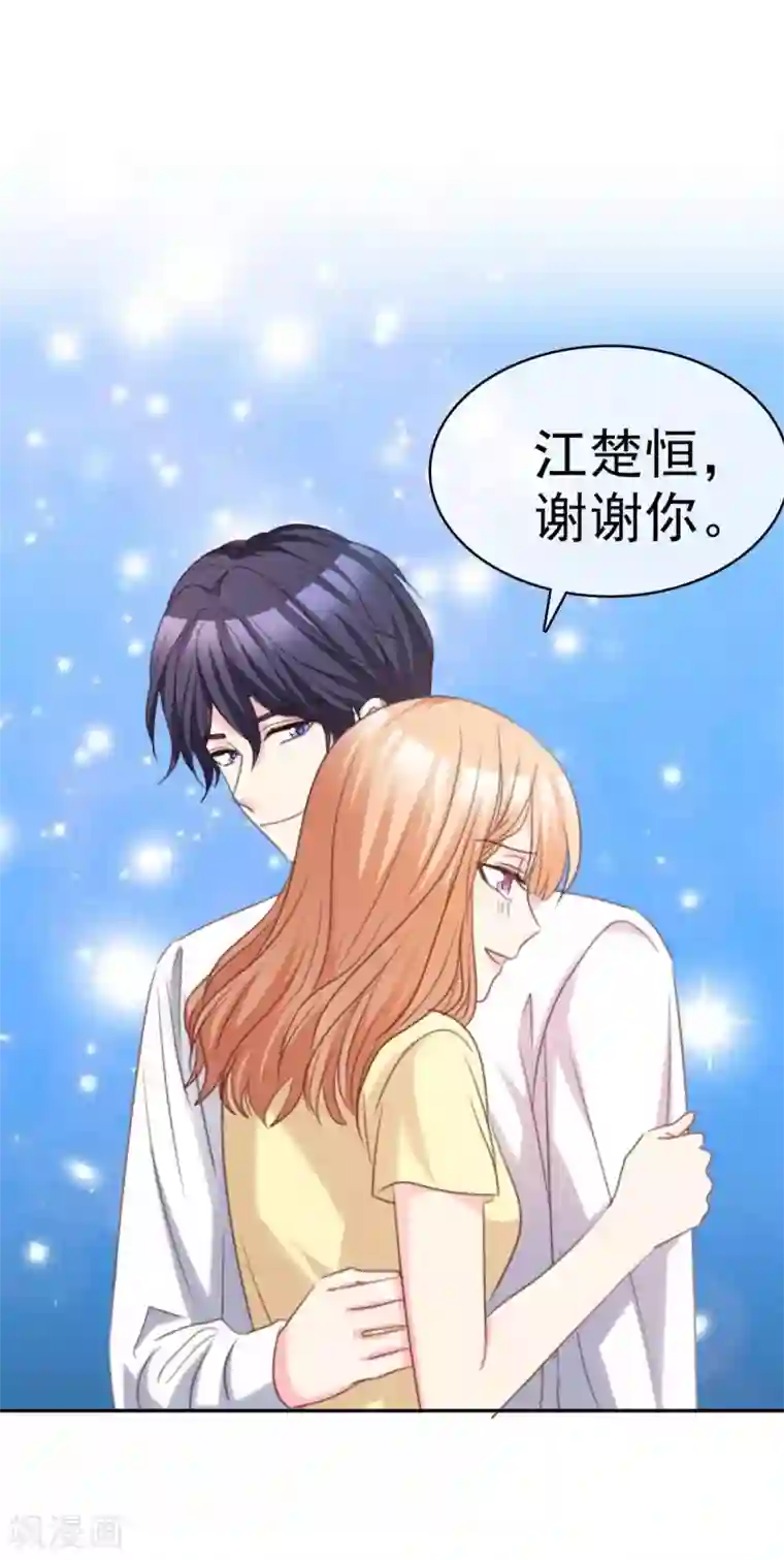 魔王的专属甜心最终话 我愿意