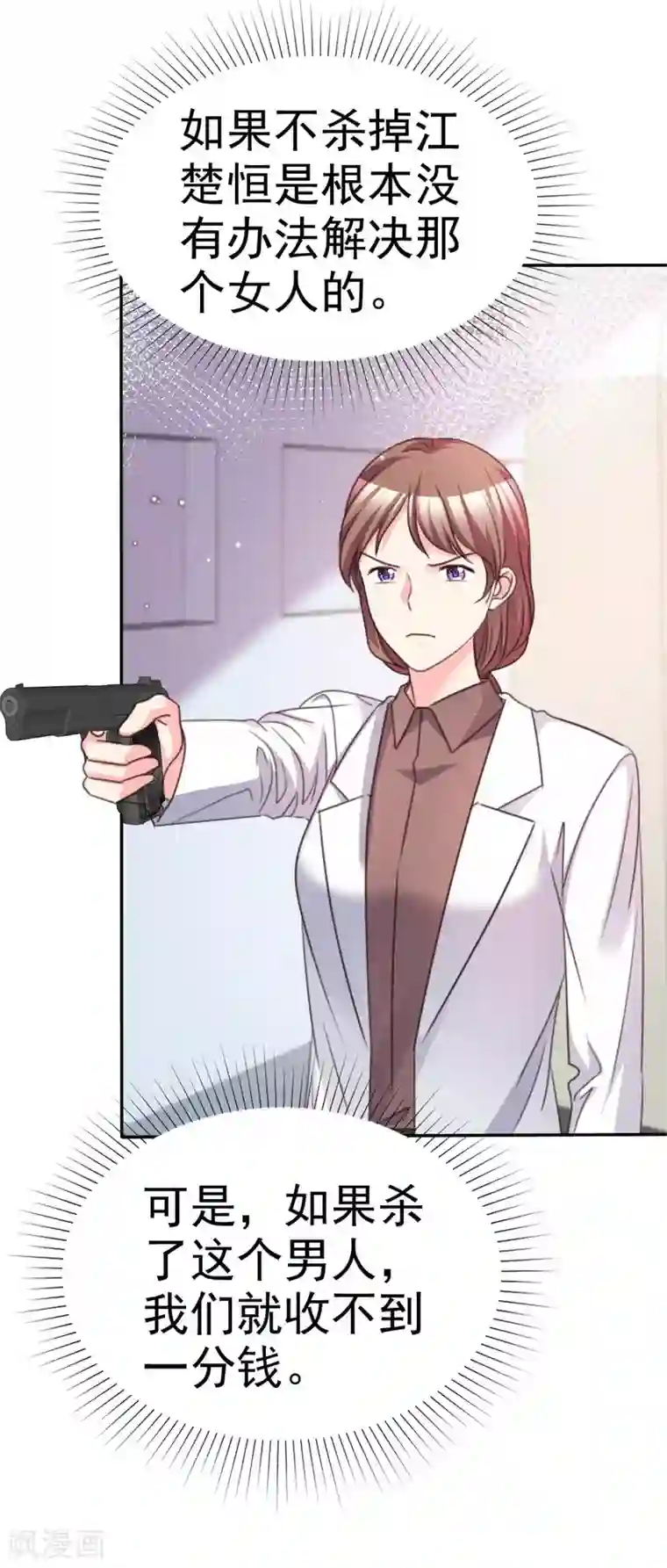 魔王的专属甜心最终话 我愿意