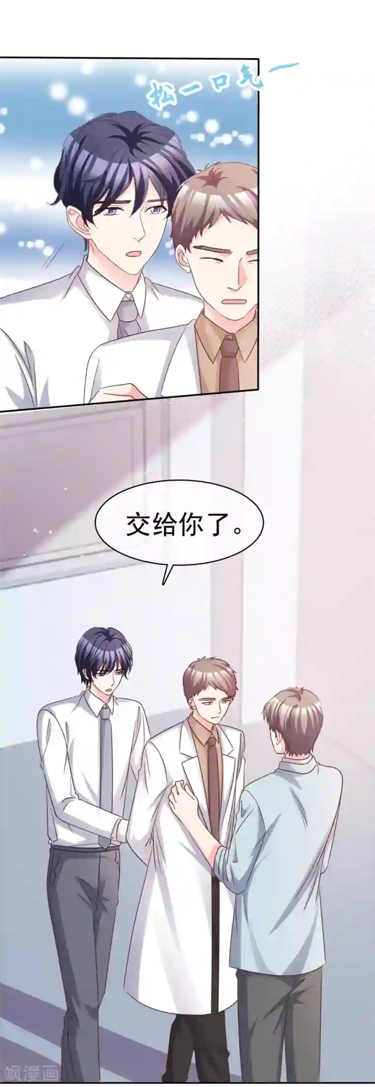 魔王的专属甜心最终话 我愿意