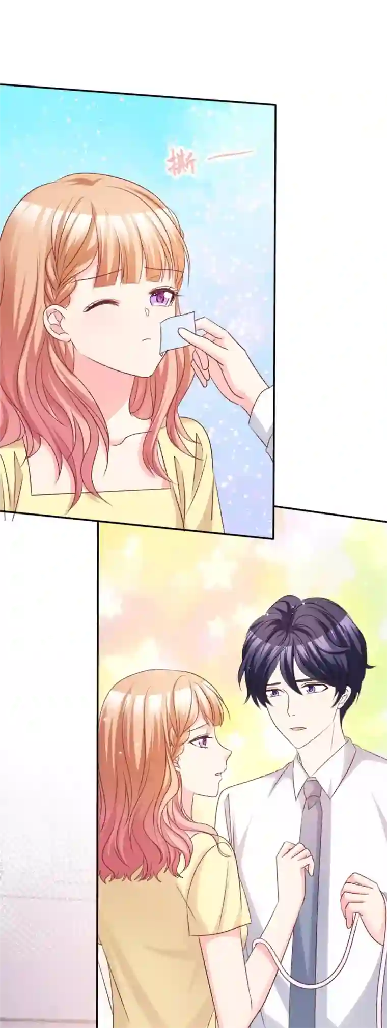 魔王的专属甜心最终话 我愿意