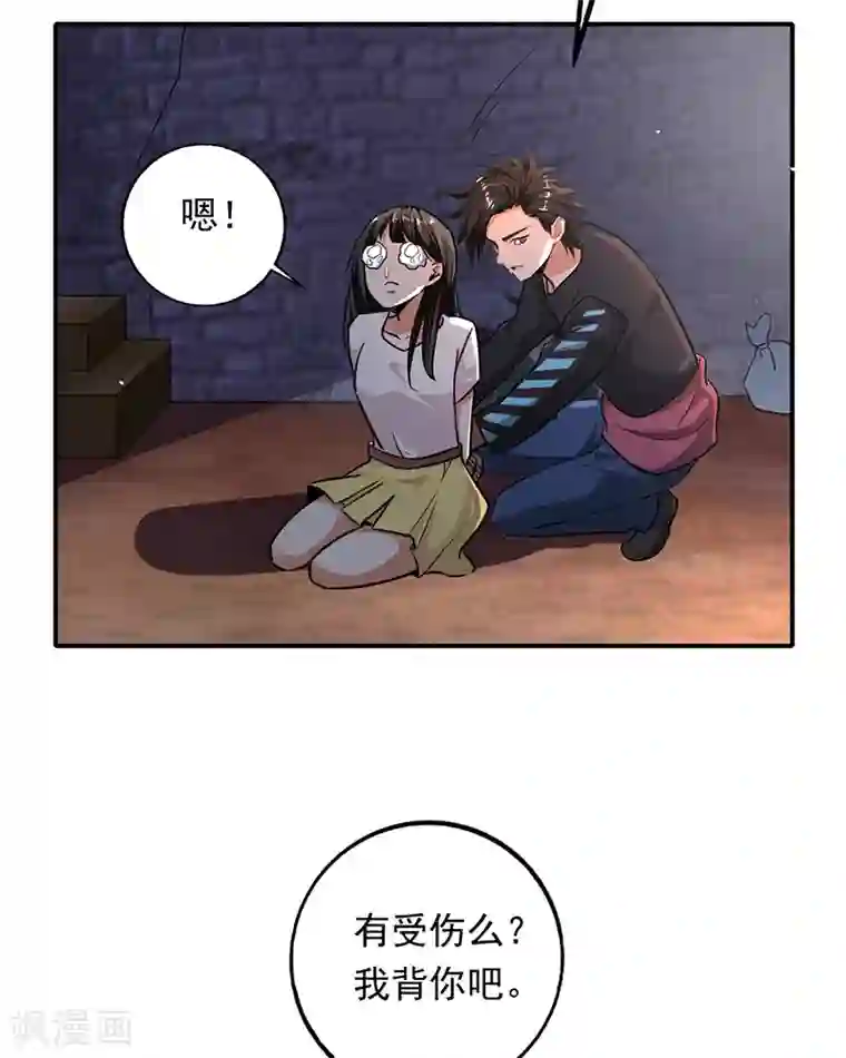 近身保镖第102话 最终计划