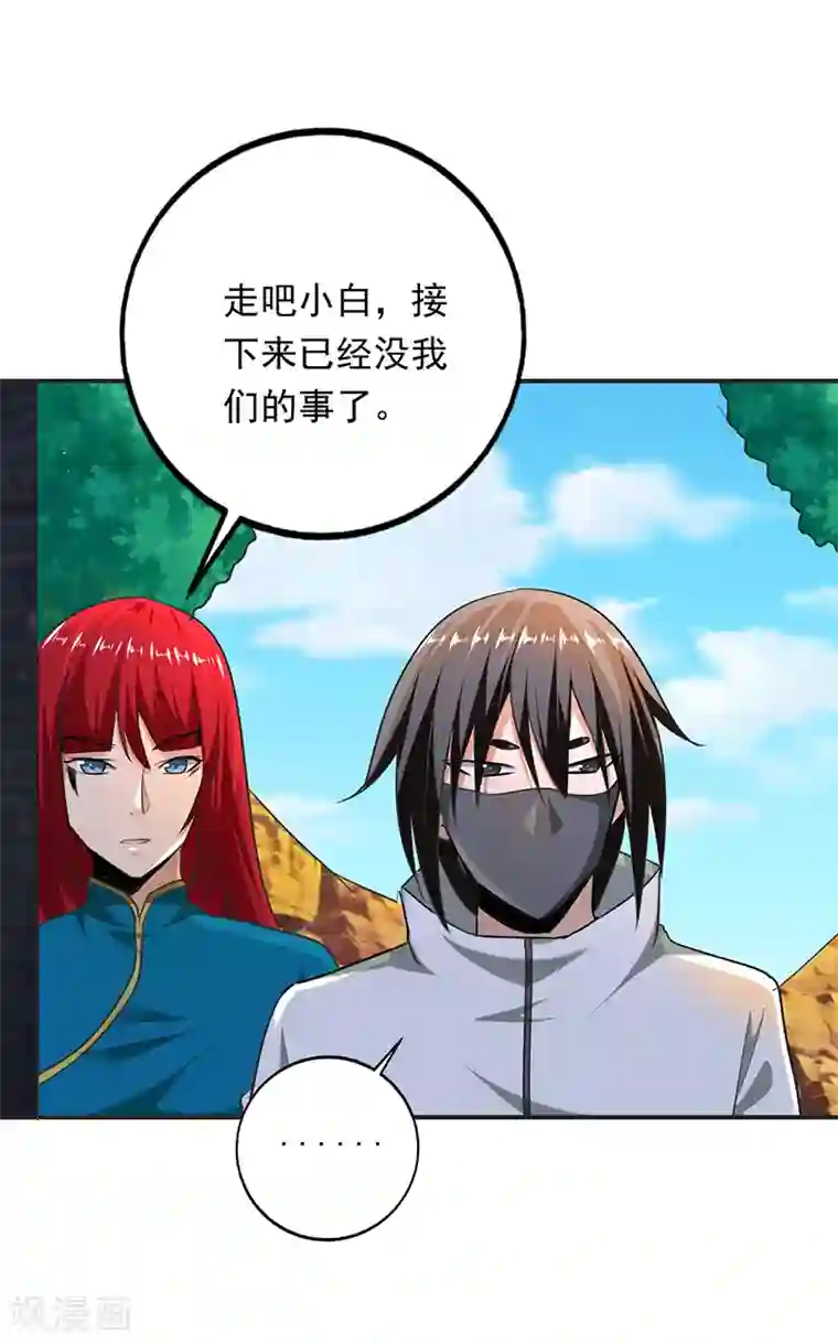 近身保镖第102话 最终计划