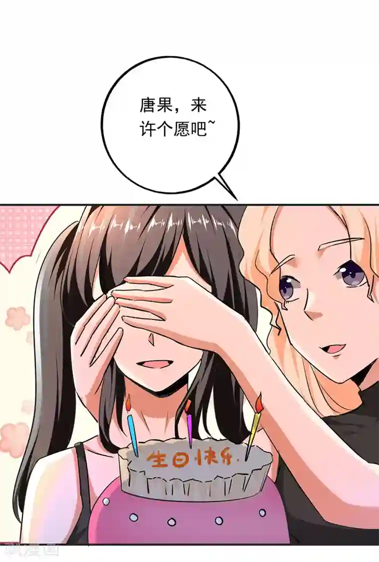 近身保镖第102话 最终计划