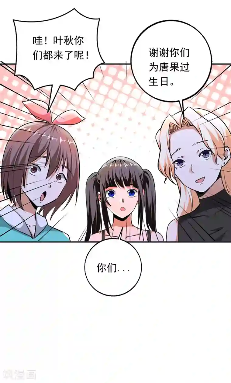 近身保镖第102话 最终计划