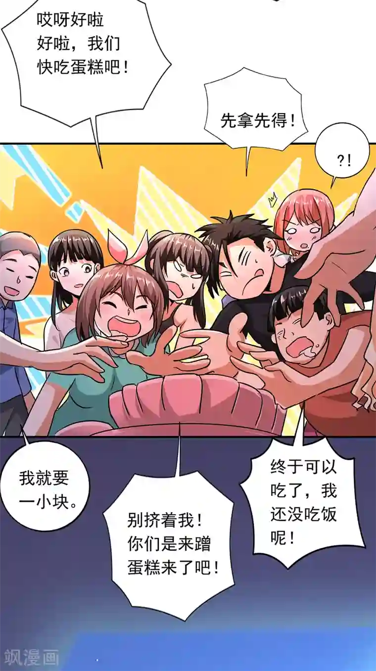 近身保镖第102话 最终计划