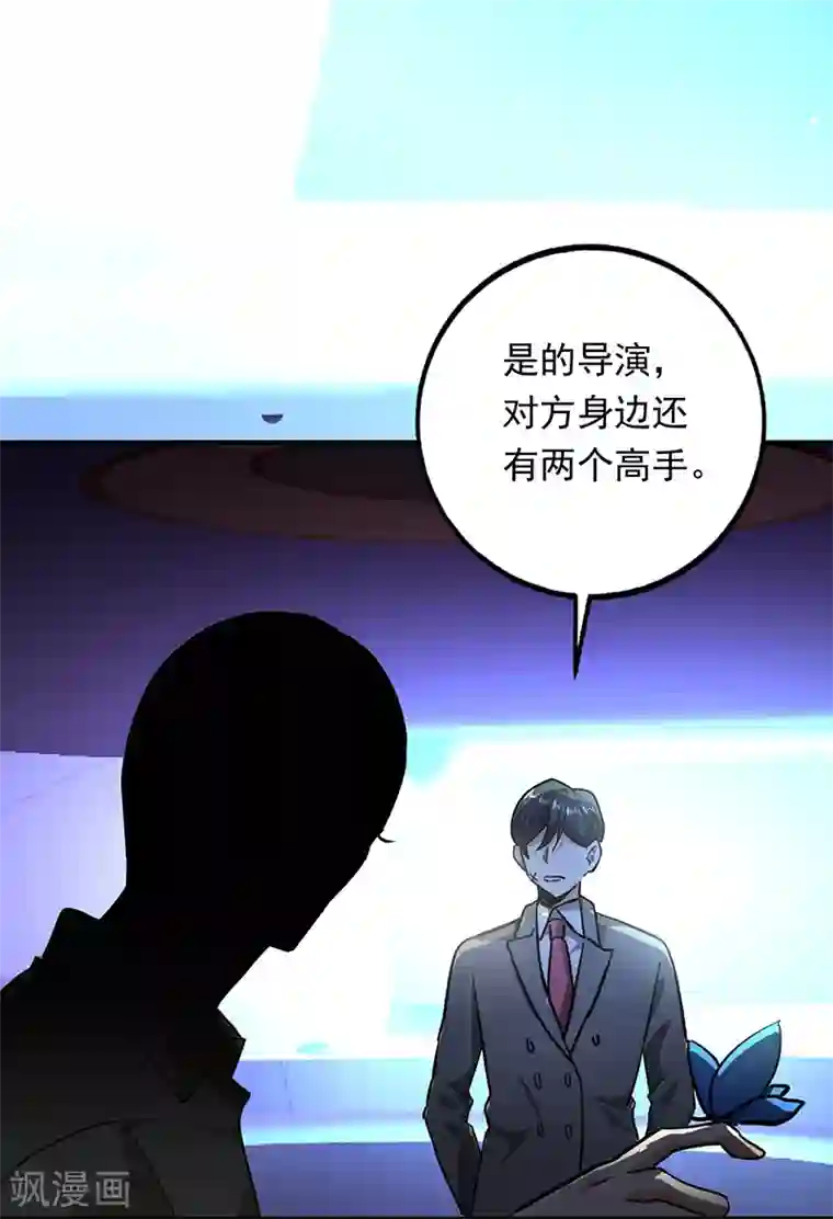 近身保镖第102话 最终计划