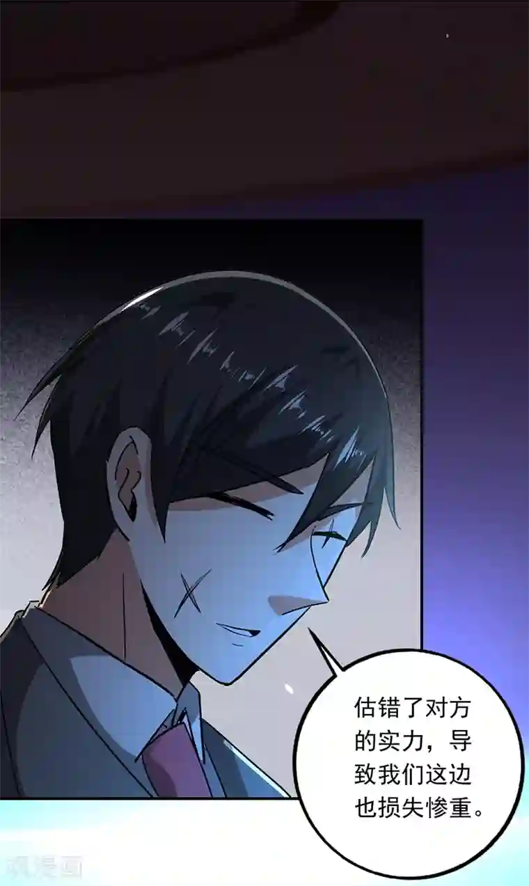 近身保镖第102话 最终计划