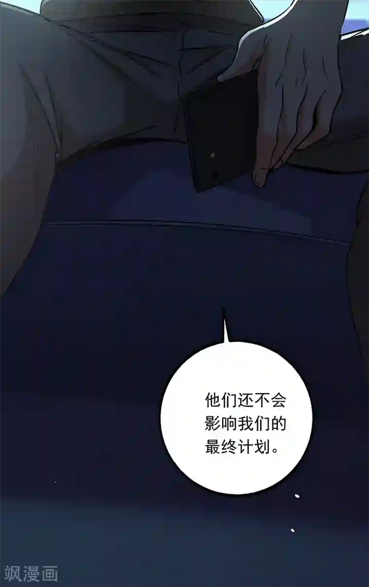 近身保镖第102话 最终计划