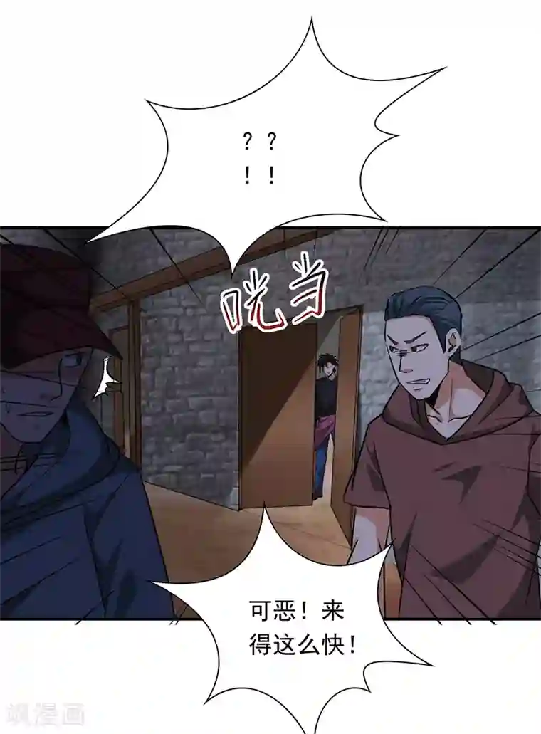 近身保镖第102话 最终计划