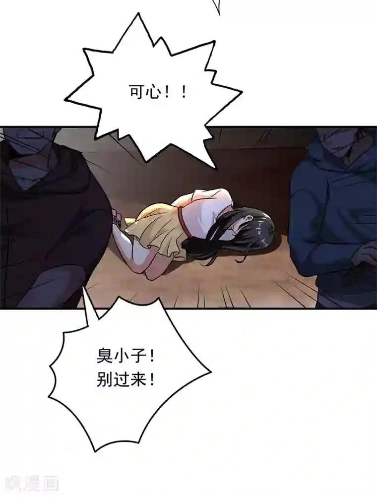 近身保镖第102话 最终计划