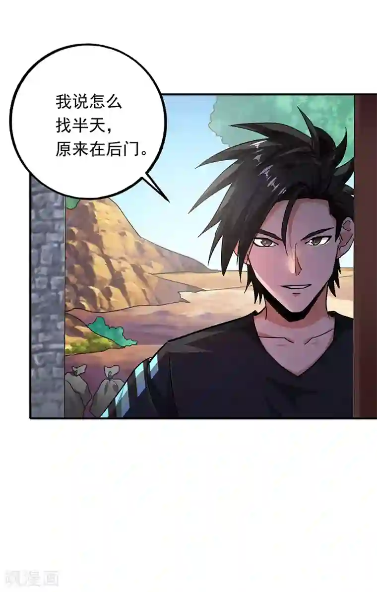 近身保镖第102话 最终计划