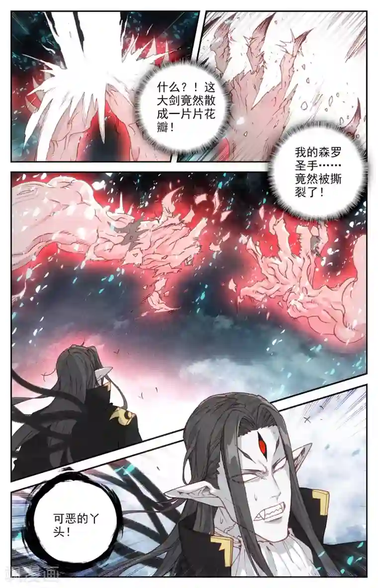 苍穹榜之圣灵纪第109话上 三尸圣目