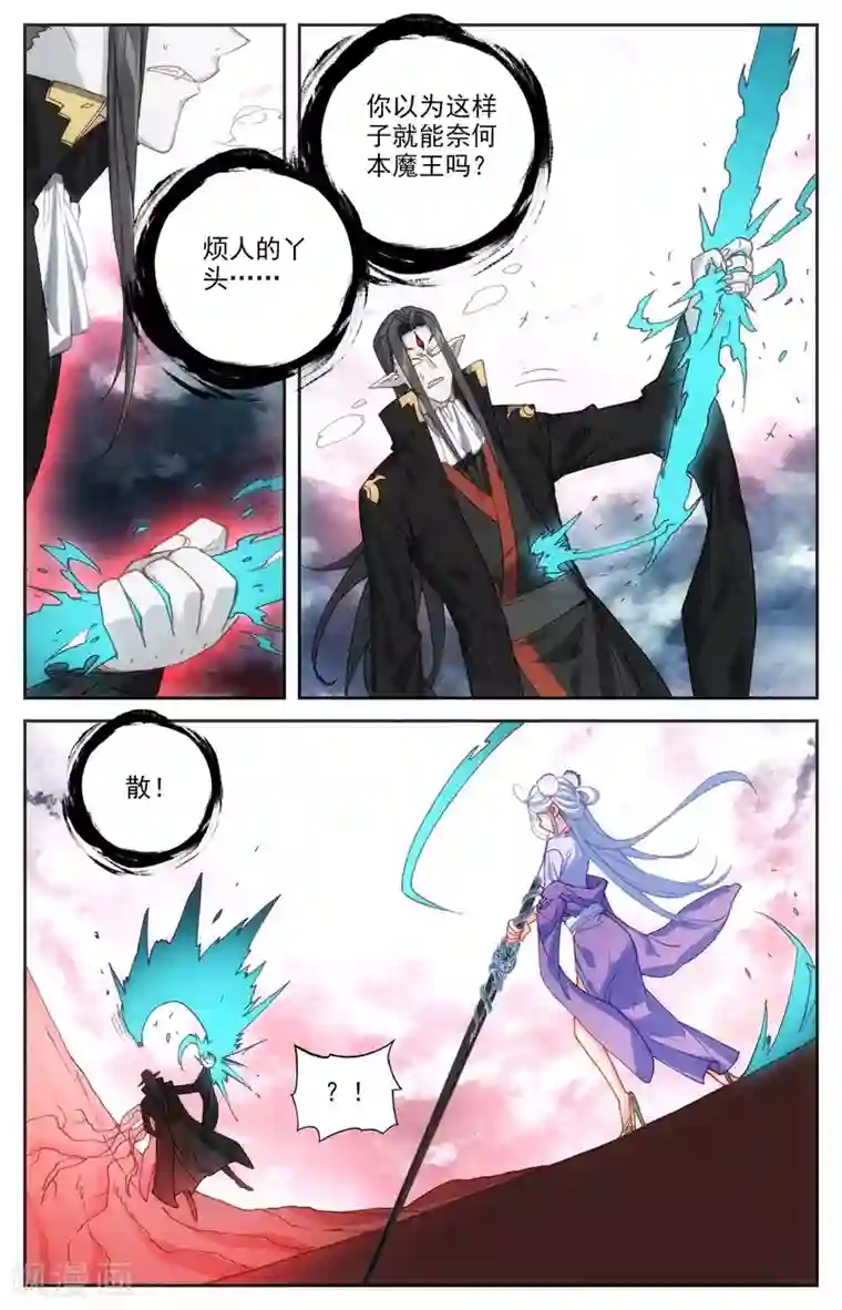 苍穹榜之圣灵纪第109话上 三尸圣目