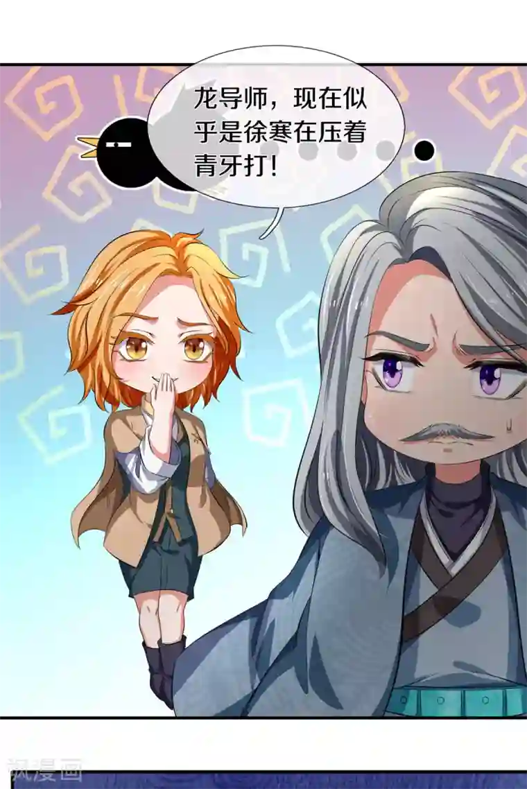 万古神王第218话 天人合一