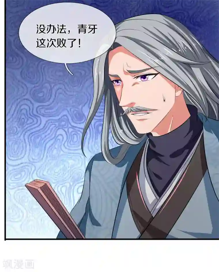 万古神王第218话 天人合一