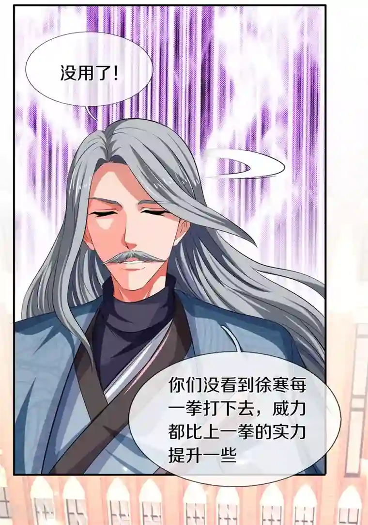 万古神王第218话 天人合一