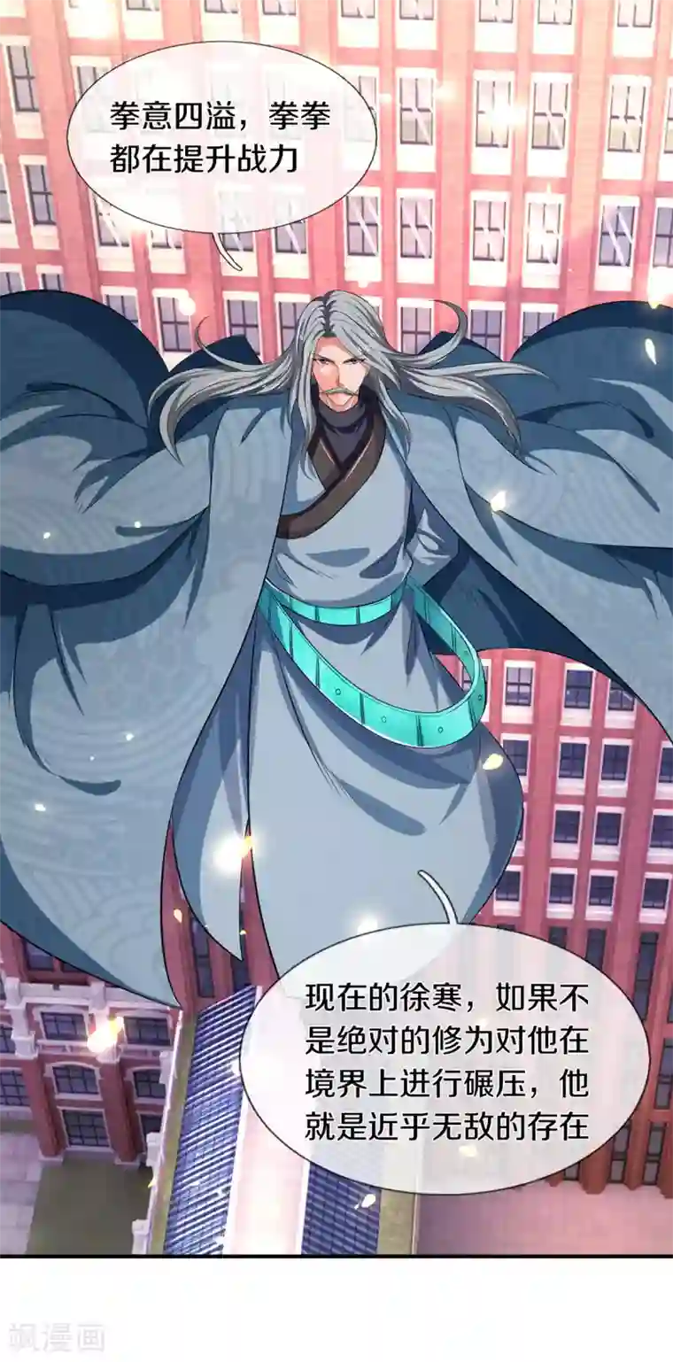 万古神王第218话 天人合一