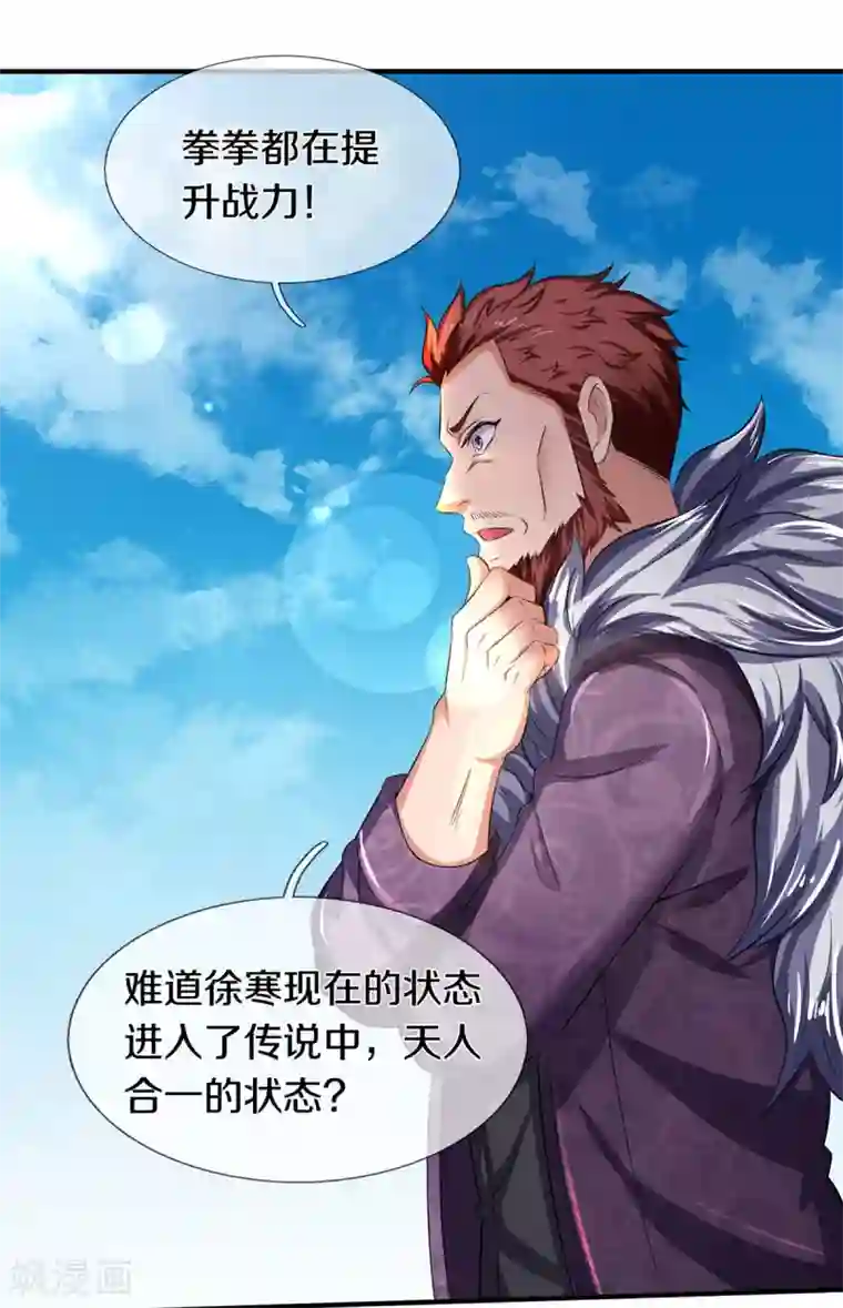 万古神王第218话 天人合一