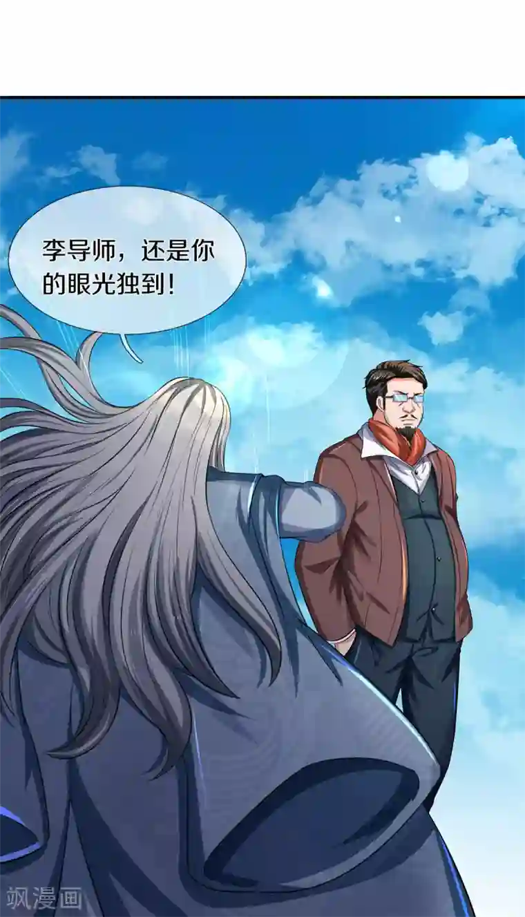 万古神王第218话 天人合一