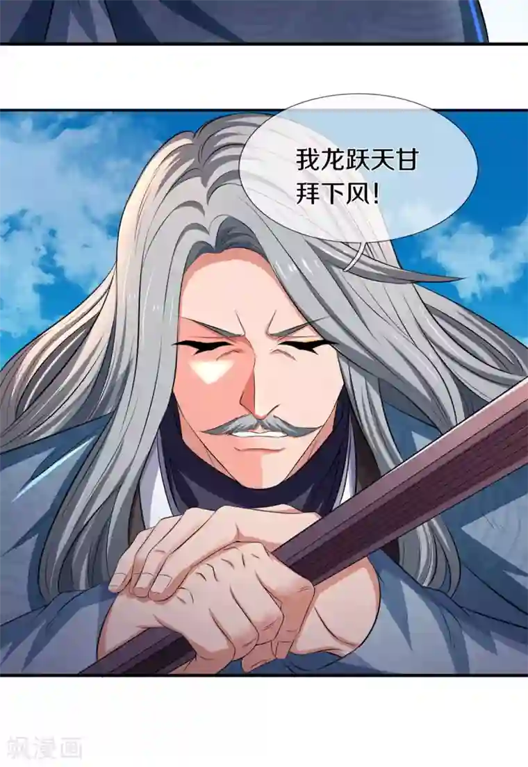 万古神王第218话 天人合一