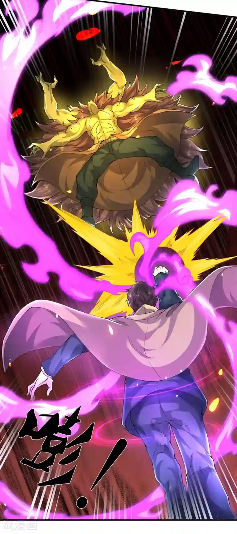 万古神王第218话 天人合一