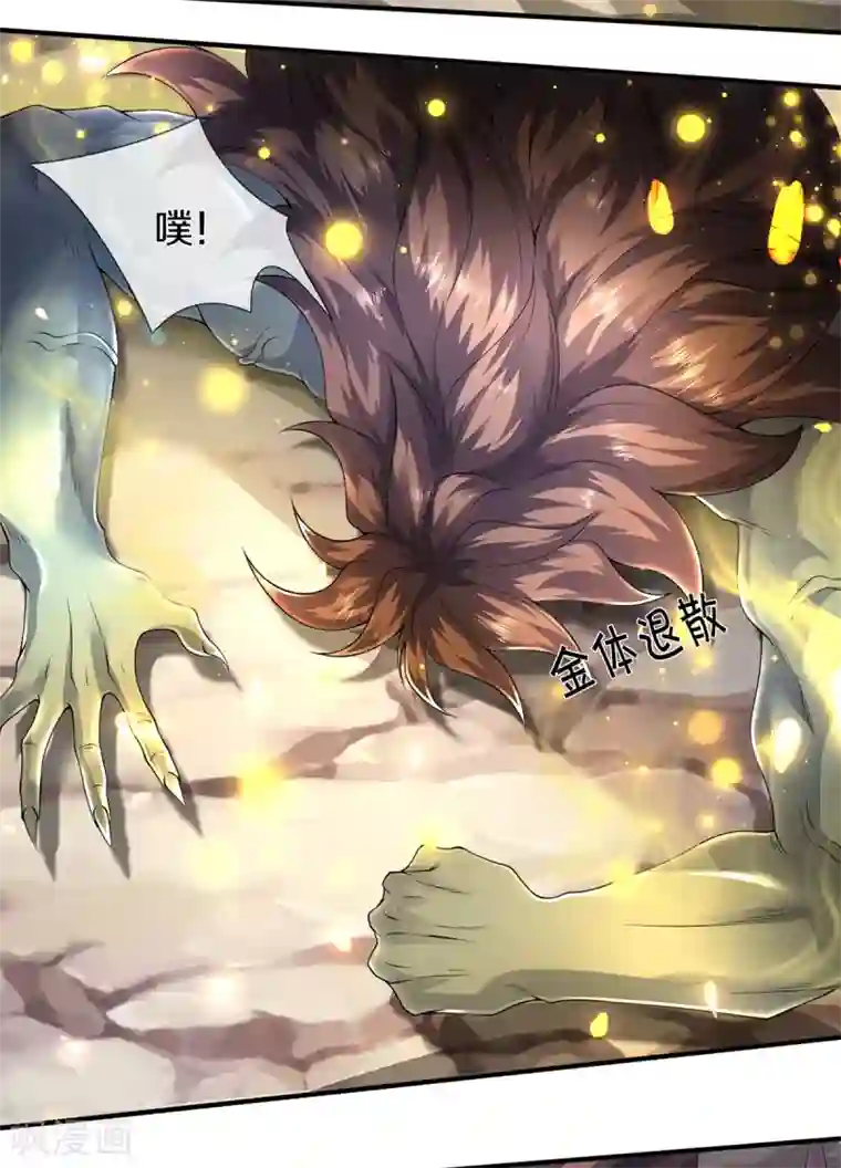 万古神王第218话 天人合一