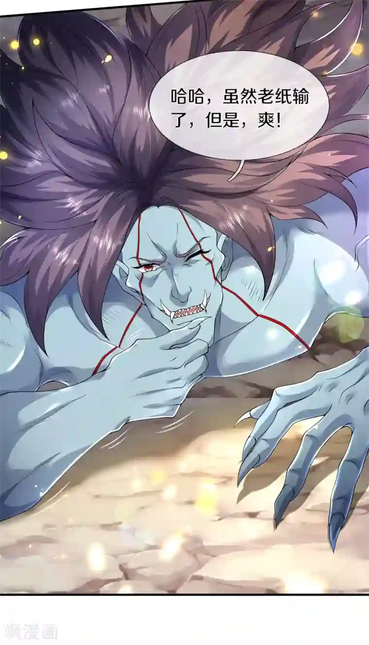 万古神王第218话 天人合一