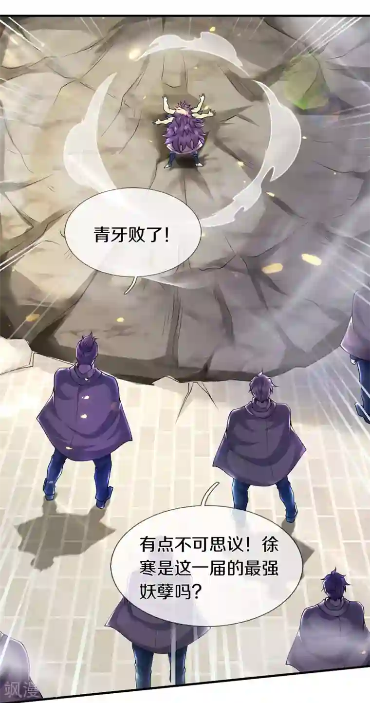 万古神王第218话 天人合一