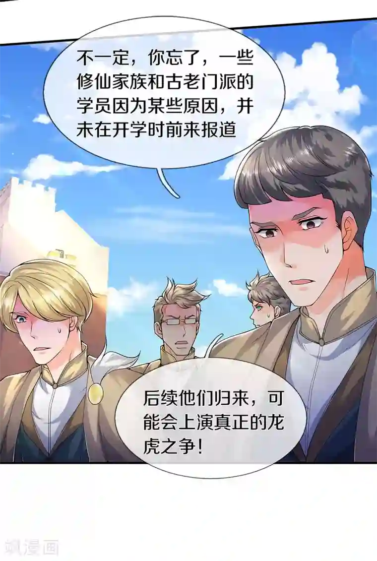 万古神王第218话 天人合一