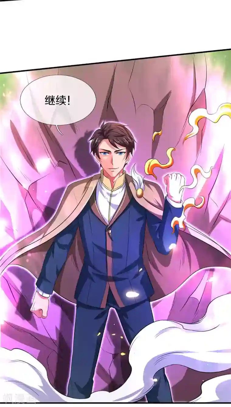 万古神王第218话 天人合一