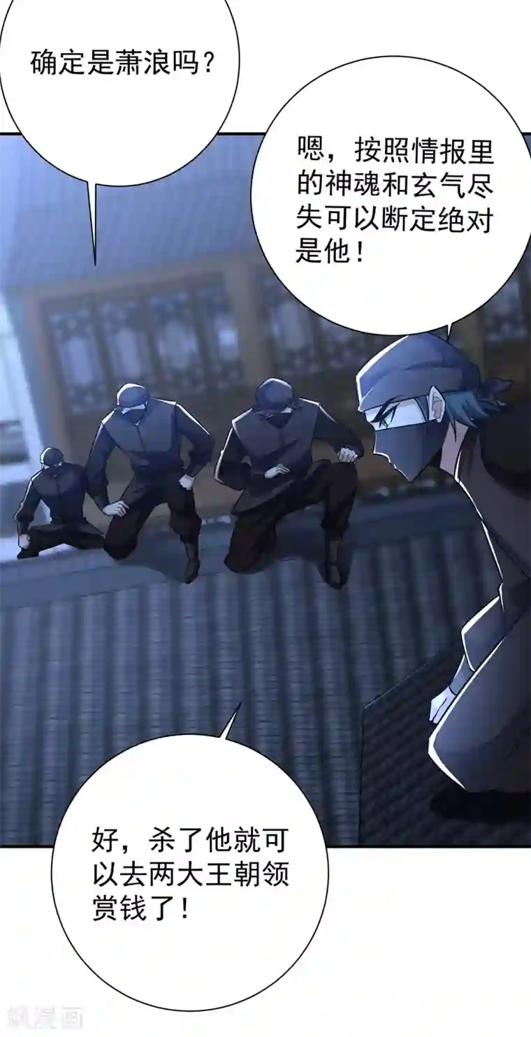 妖者为王第185话 赌上性命的修炼！