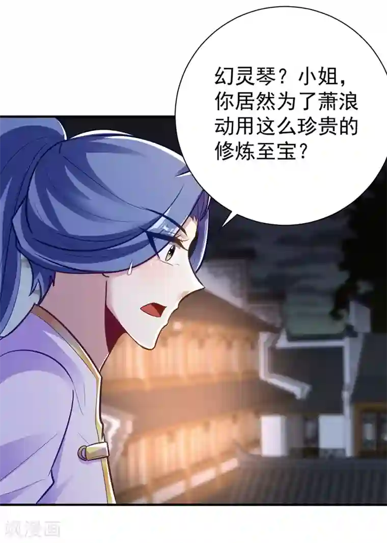 妖者为王第185话 赌上性命的修炼！