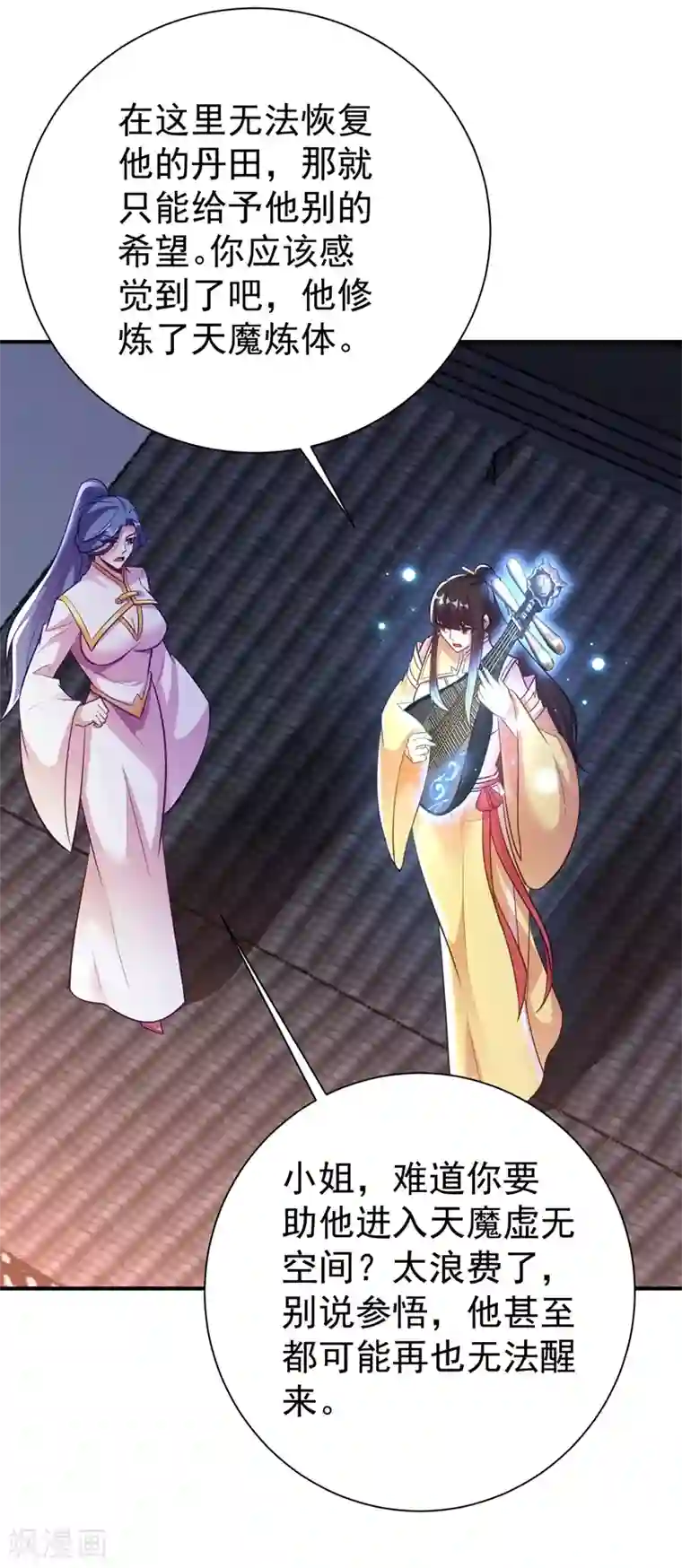 妖者为王第185话 赌上性命的修炼！