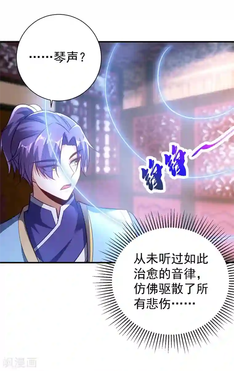 妖者为王第185话 赌上性命的修炼！