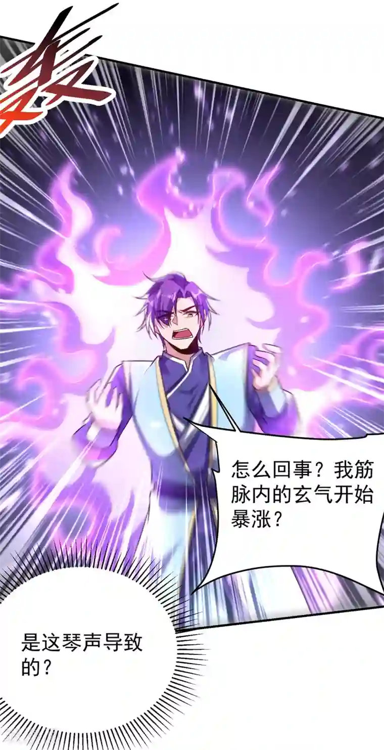 妖者为王第185话 赌上性命的修炼！