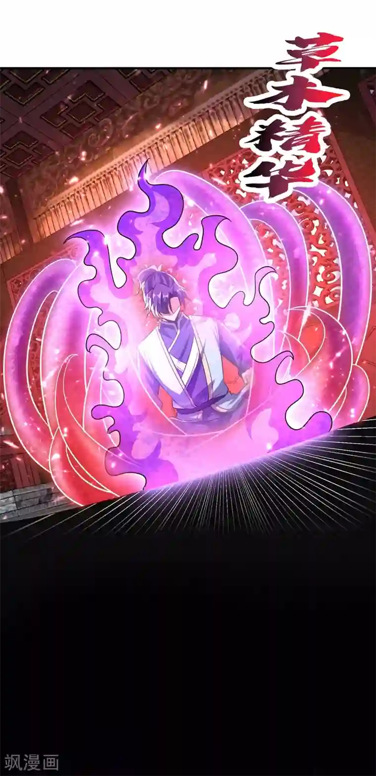 妖者为王第185话 赌上性命的修炼！