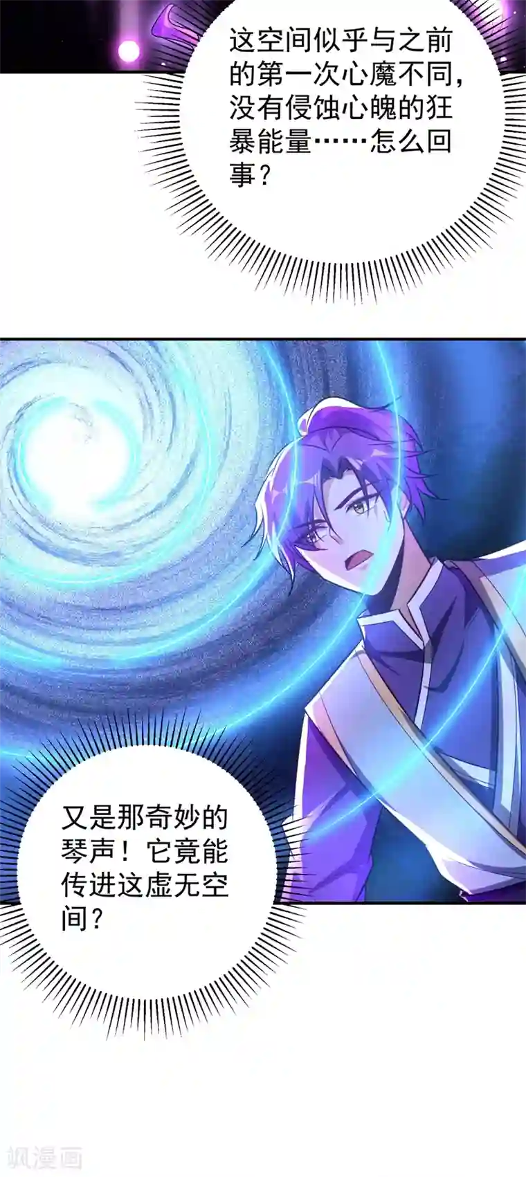 妖者为王第185话 赌上性命的修炼！