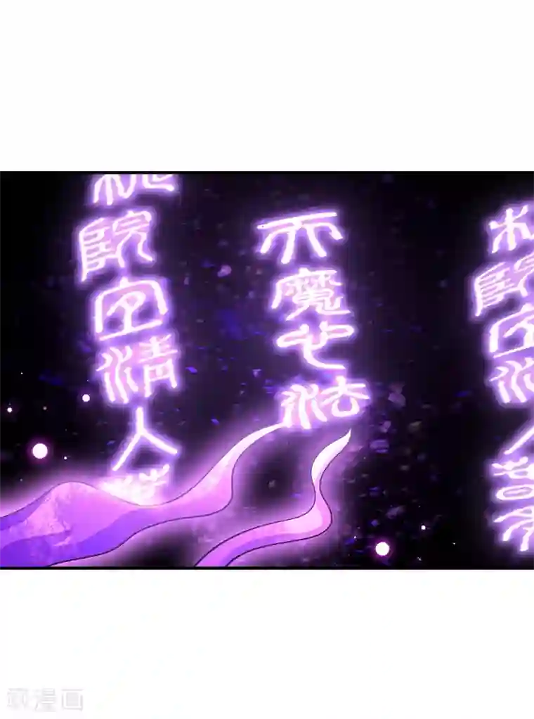 妖者为王第185话 赌上性命的修炼！