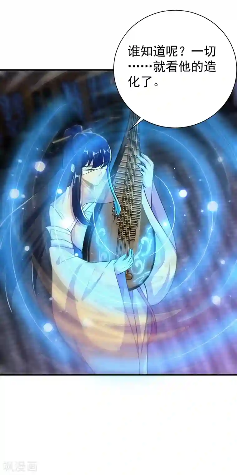 妖者为王第185话 赌上性命的修炼！