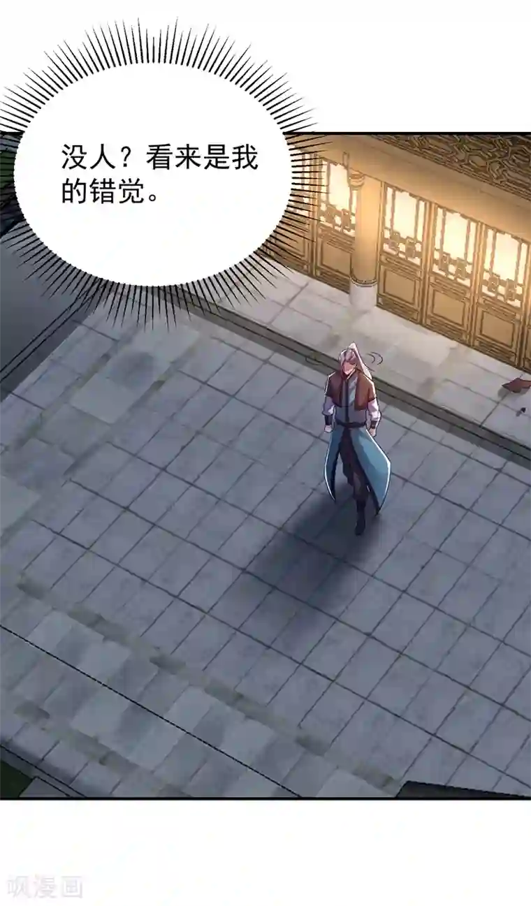 妖者为王第185话 赌上性命的修炼！