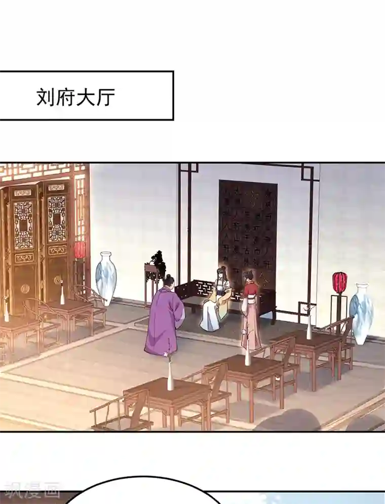 狂女重生：纨绔七皇妃第291话 储秀宫失火