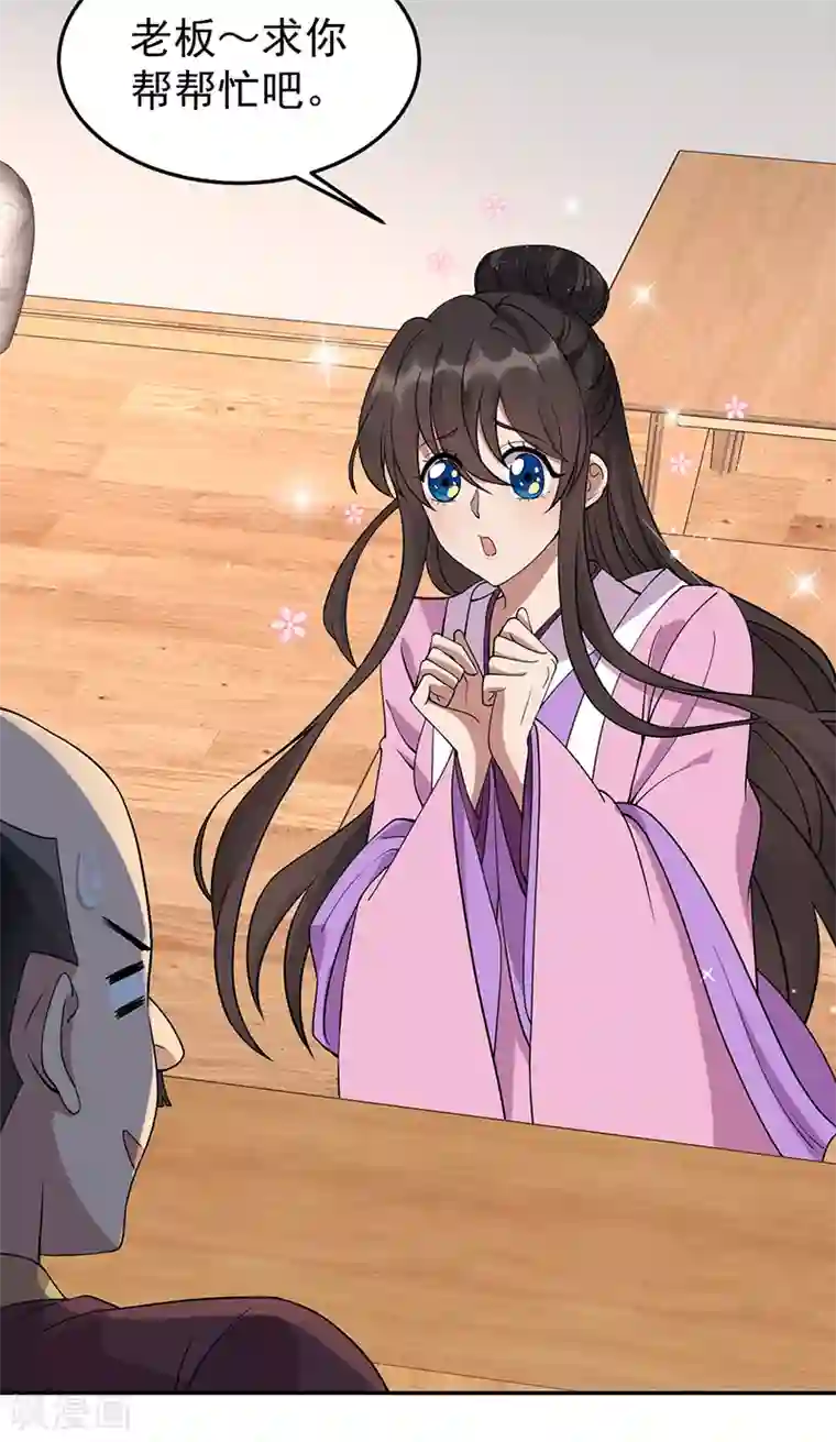 狂女重生：纨绔七皇妃第291话 储秀宫失火