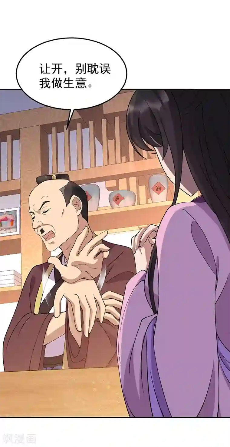 狂女重生：纨绔七皇妃第291话 储秀宫失火