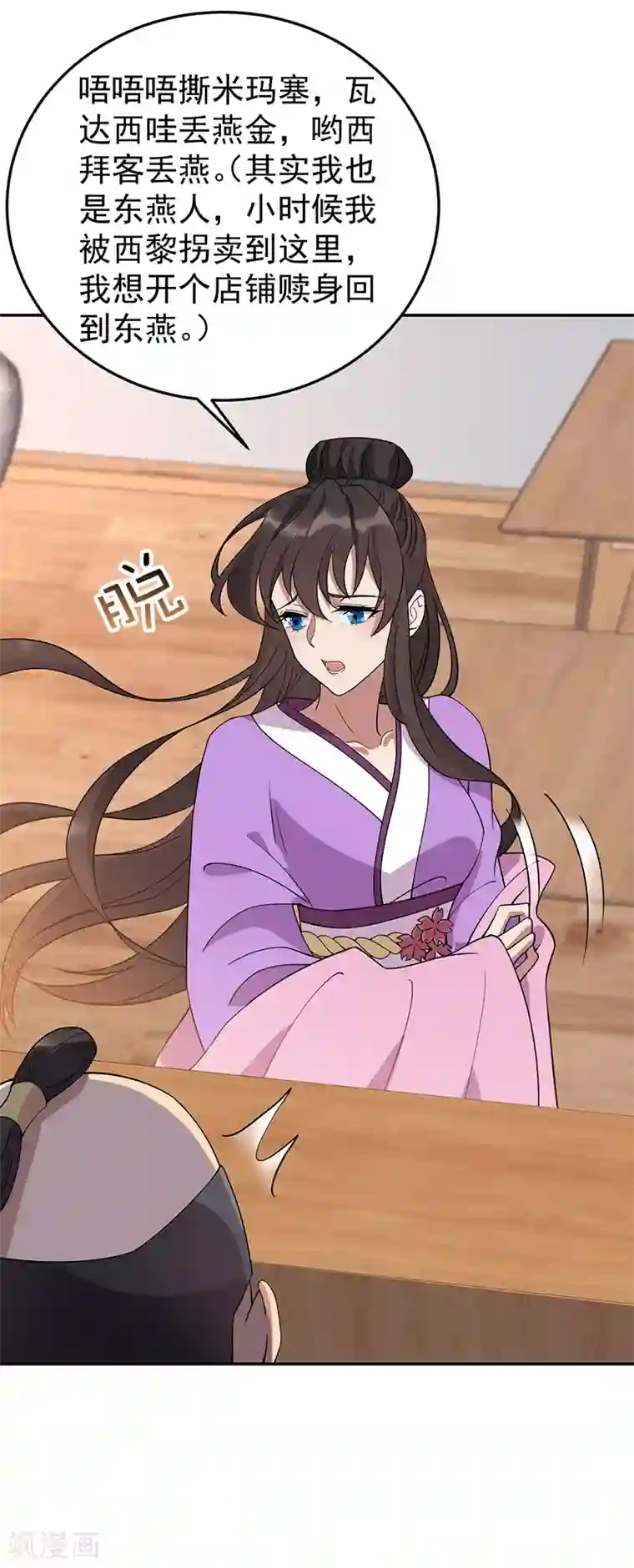 狂女重生：纨绔七皇妃第291话 储秀宫失火