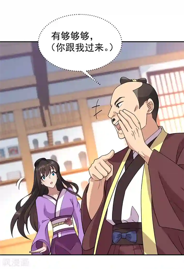 狂女重生：纨绔七皇妃第291话 储秀宫失火