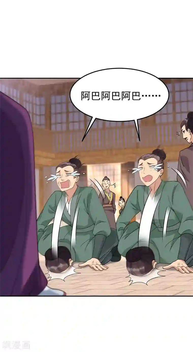 狂女重生：纨绔七皇妃第291话 储秀宫失火