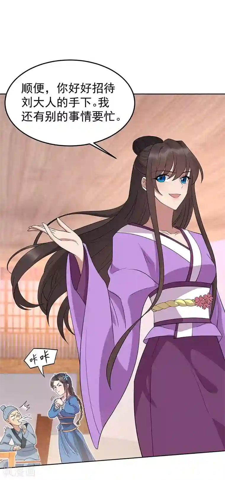 狂女重生：纨绔七皇妃第291话 储秀宫失火