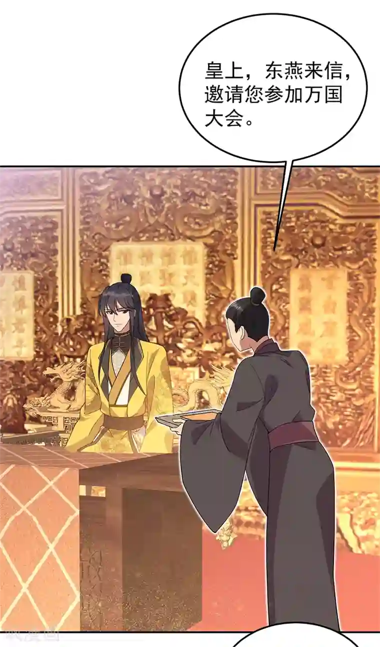 狂女重生：纨绔七皇妃第291话 储秀宫失火